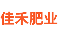 湖北佳禾肥业有限公司全国咨询热线 400-8533-689